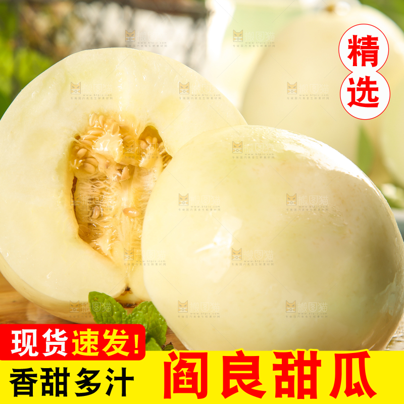 木板上放着掰开的阎良甜瓜