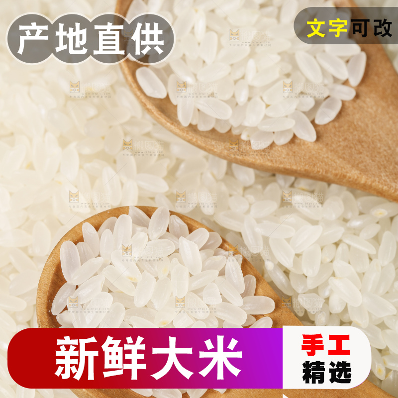 勺子里装着稻花香米
