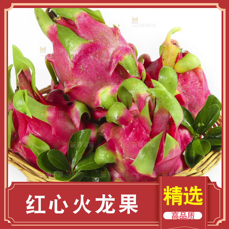 白底上放着一筐火龙果