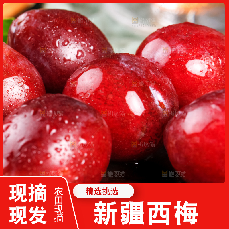 深底上的加州大西梅