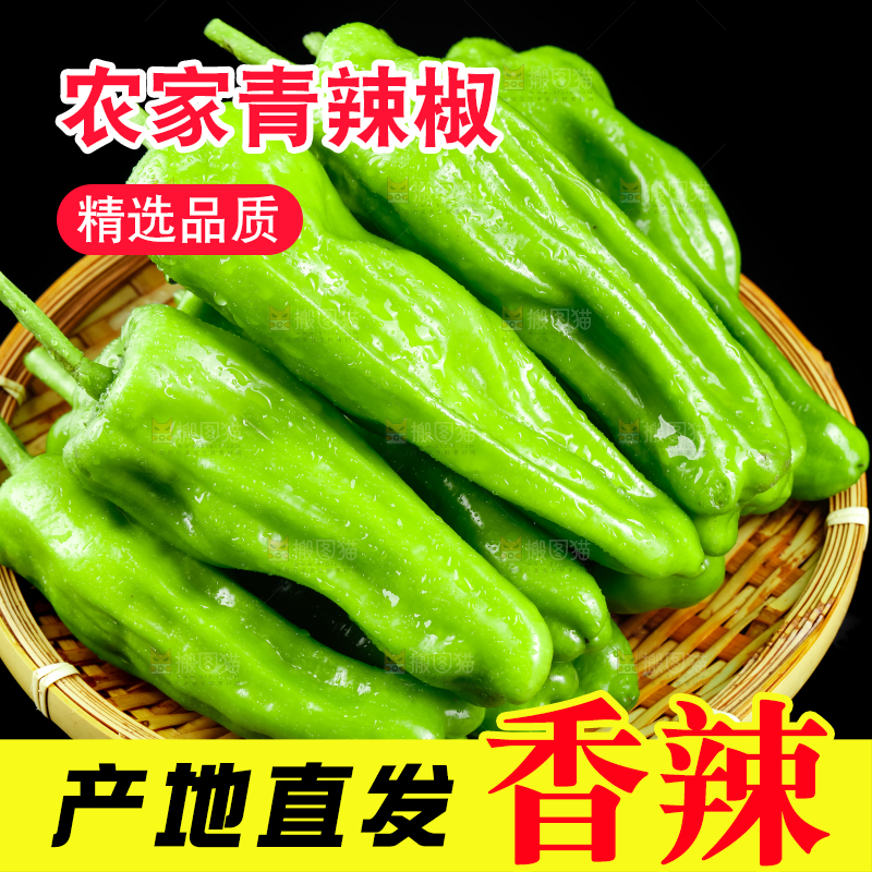 黑底上放着一篮辣椒