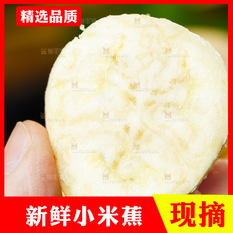 手上拿着苹果蕉果肉