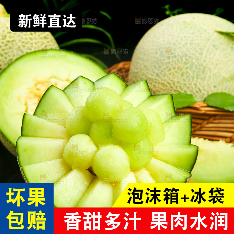 深底上放着切开的海南网纹蜜瓜