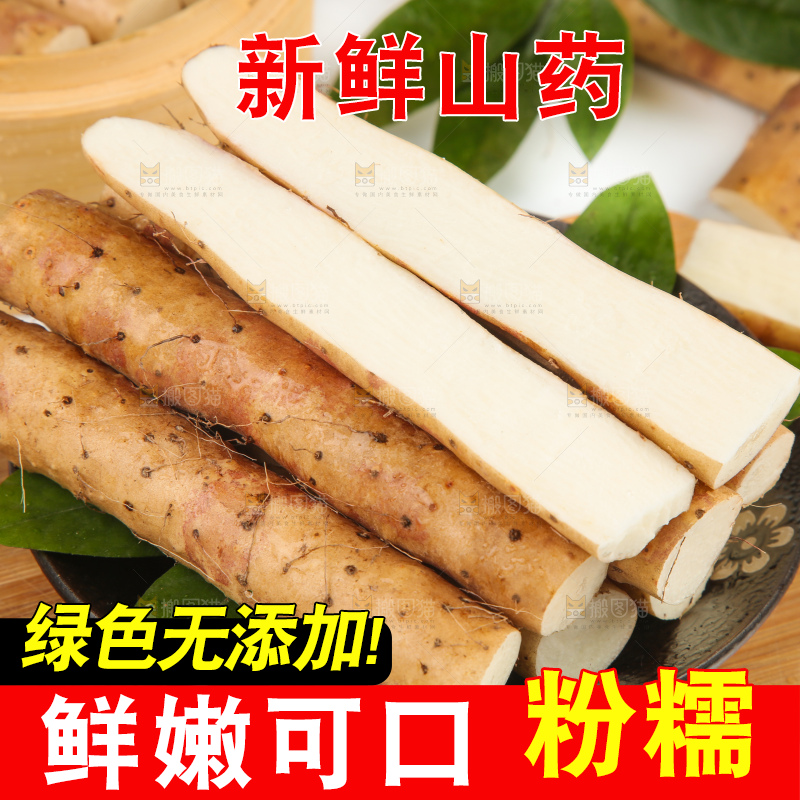 木底上堆放着山药