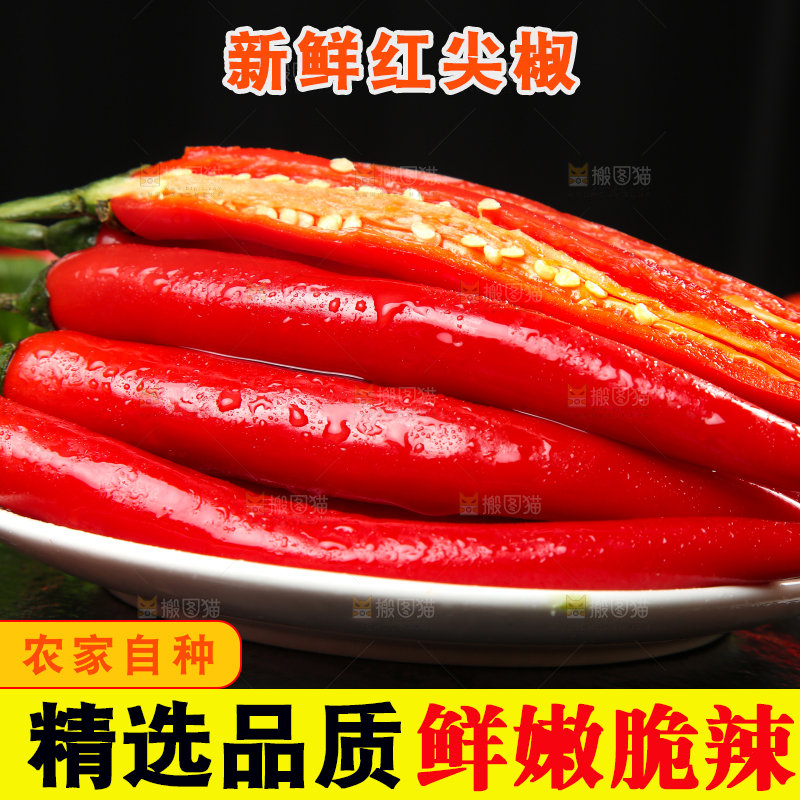 黑底上放着新鲜小米辣