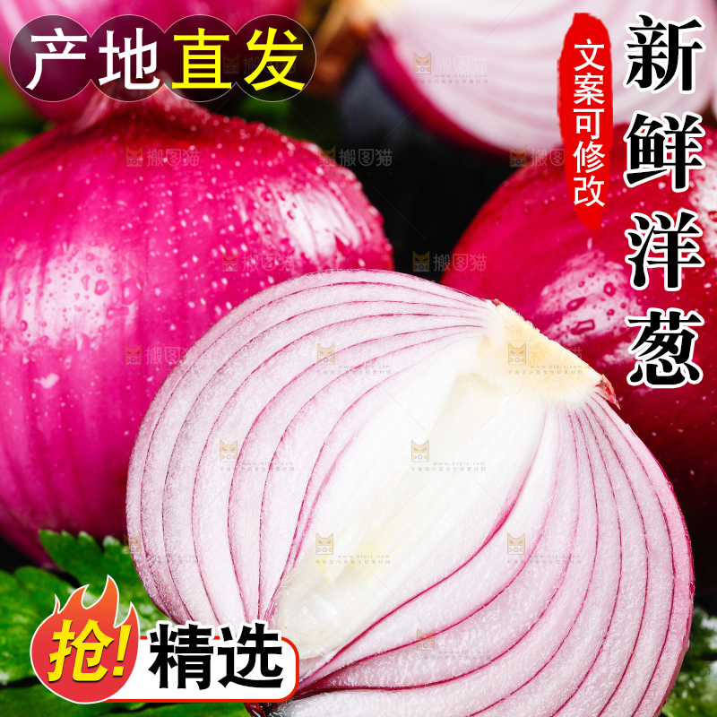 黑石板上的紫皮洋葱