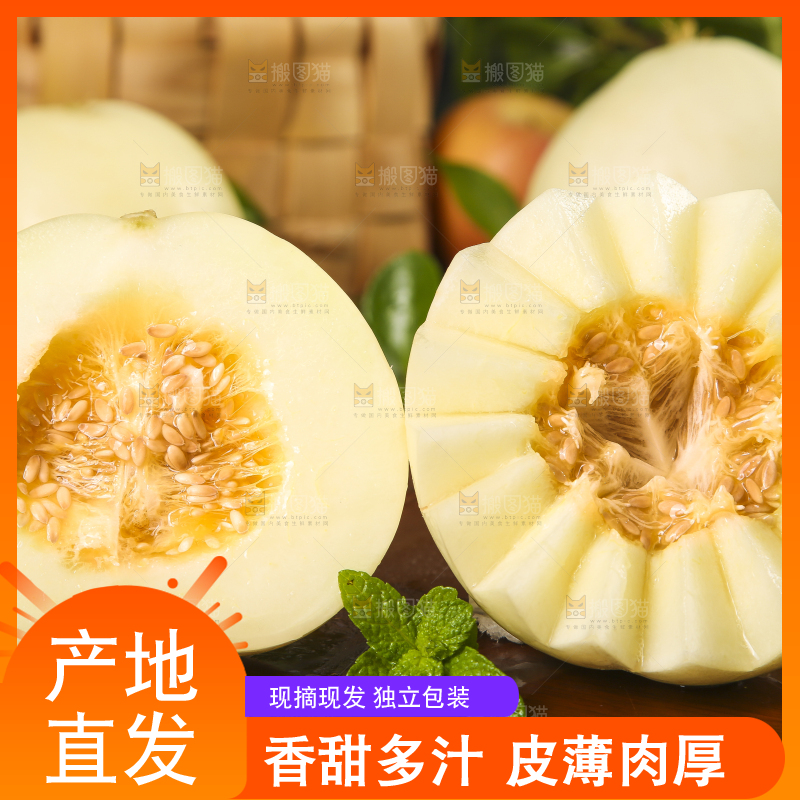 木板上放着切开的陕西阎良甜瓜
