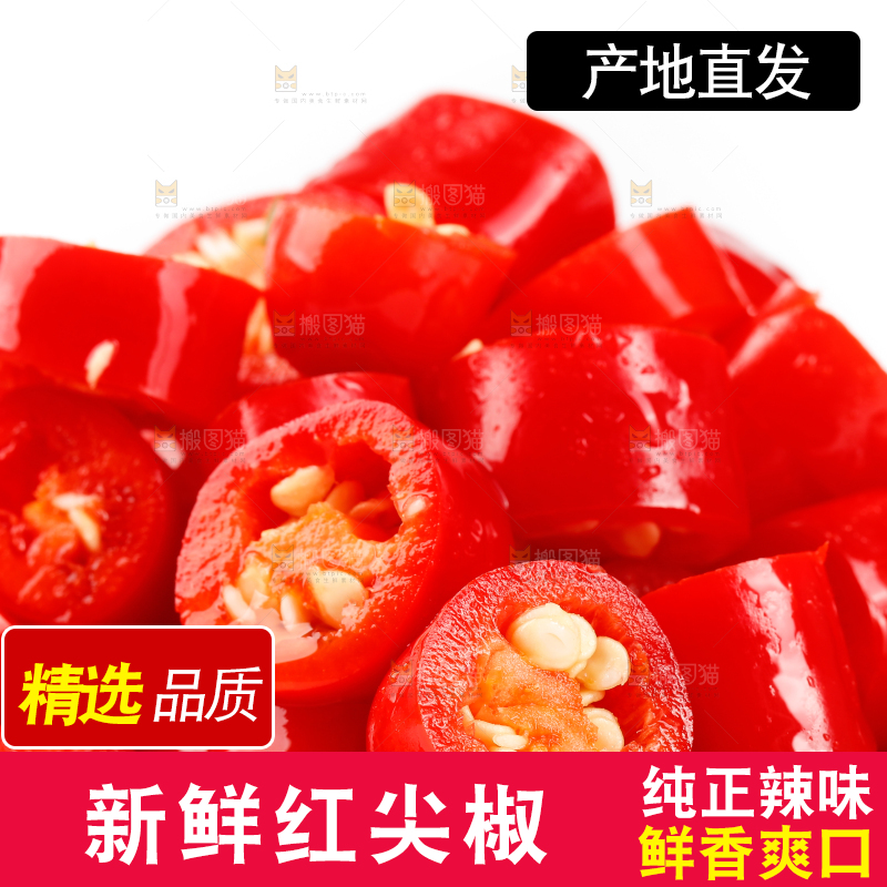 白底上放着红尖椒