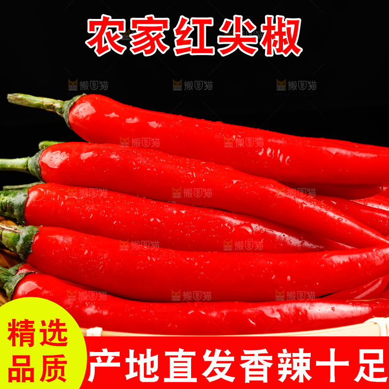 篮子里放着红尖椒