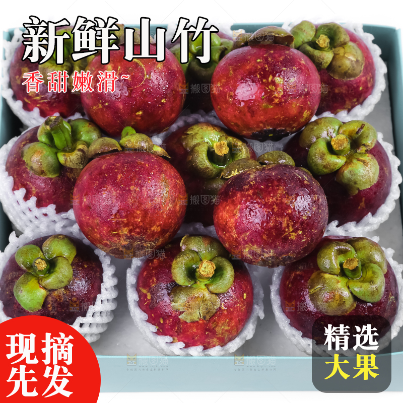 一盒泰国进口山竹放在白底上