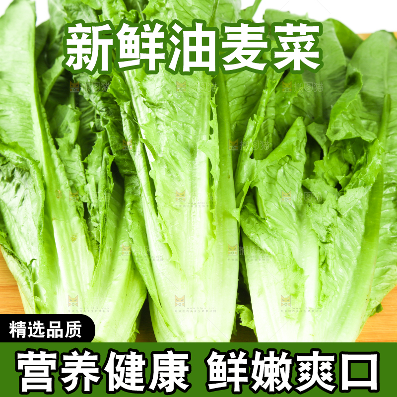 木板上的嫩油麦菜