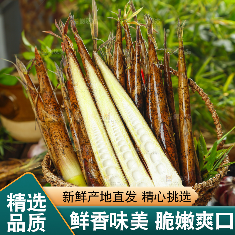 竹篮里放着切开的竹笋