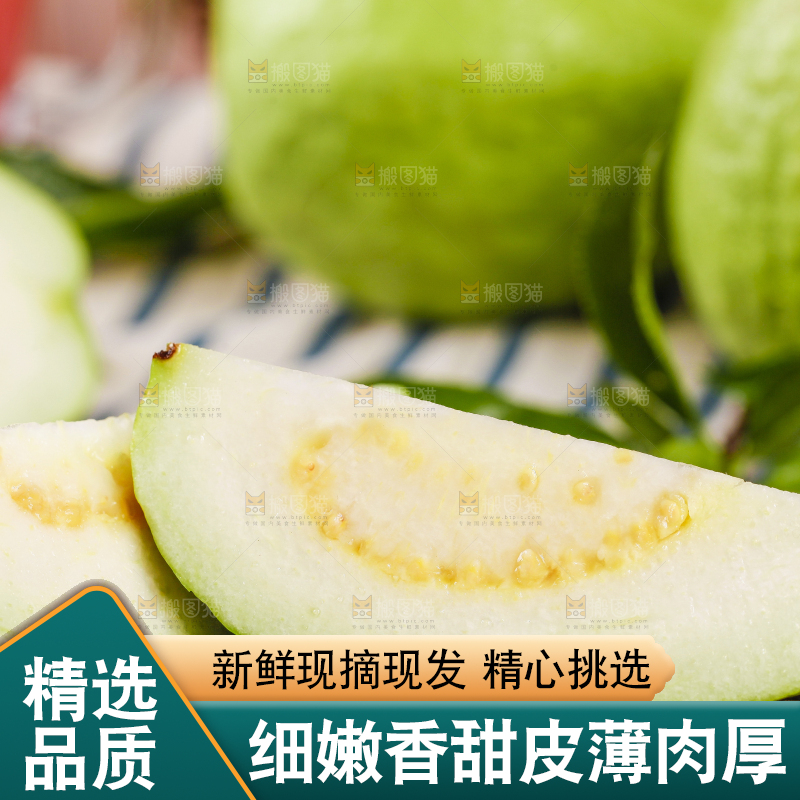 竹底上的白心芭乐切块