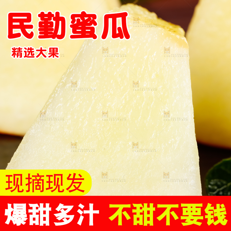 黑底上放着切开的陕西黄河蜜瓜