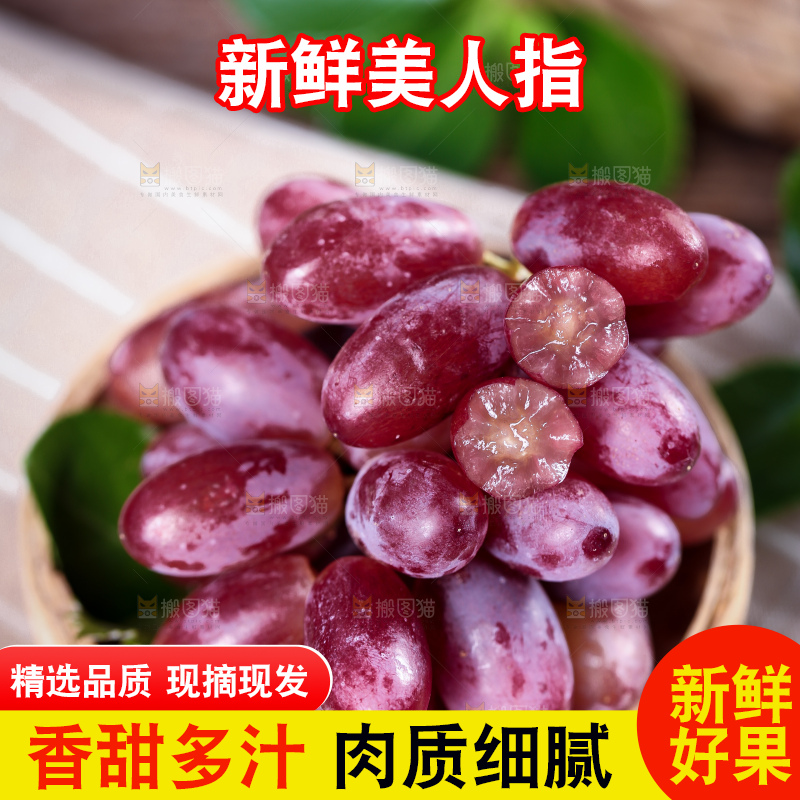 竹篮里面放着美人指葡萄