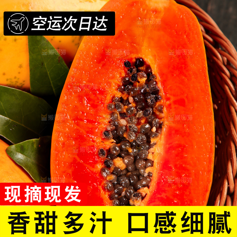 木底上放着一筐切开的雷州冰糖红心木瓜