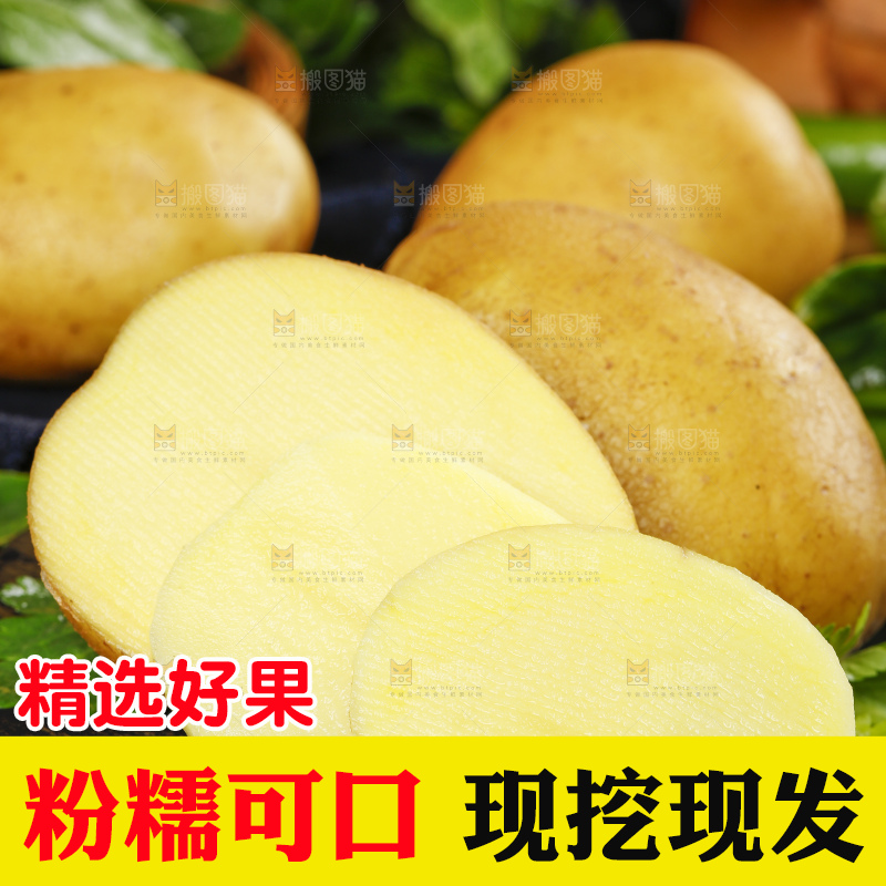 黑底上放着切开的黄皮土豆
