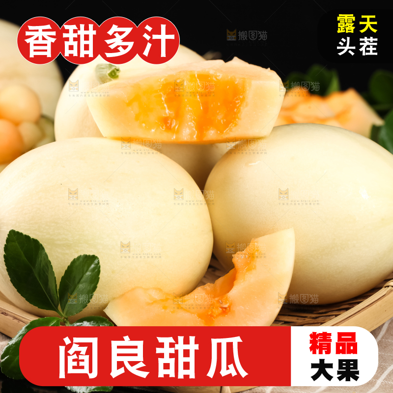 格子布上放着一筐阎良小甜瓜