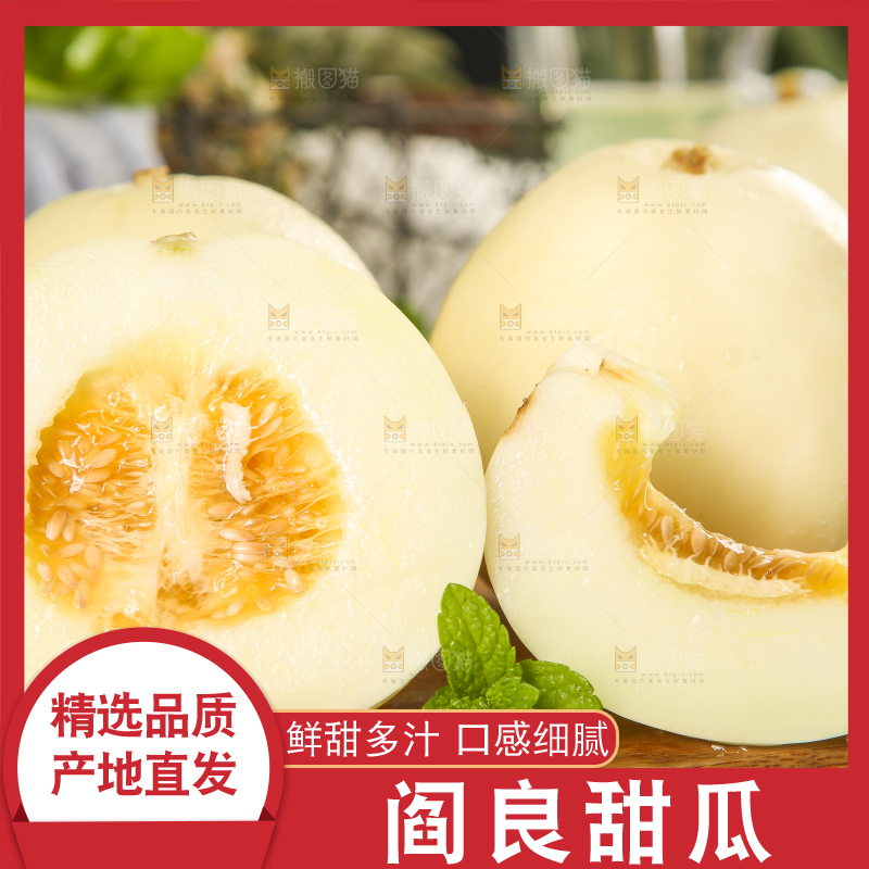 木板上放着切开的陕西阎良甜瓜