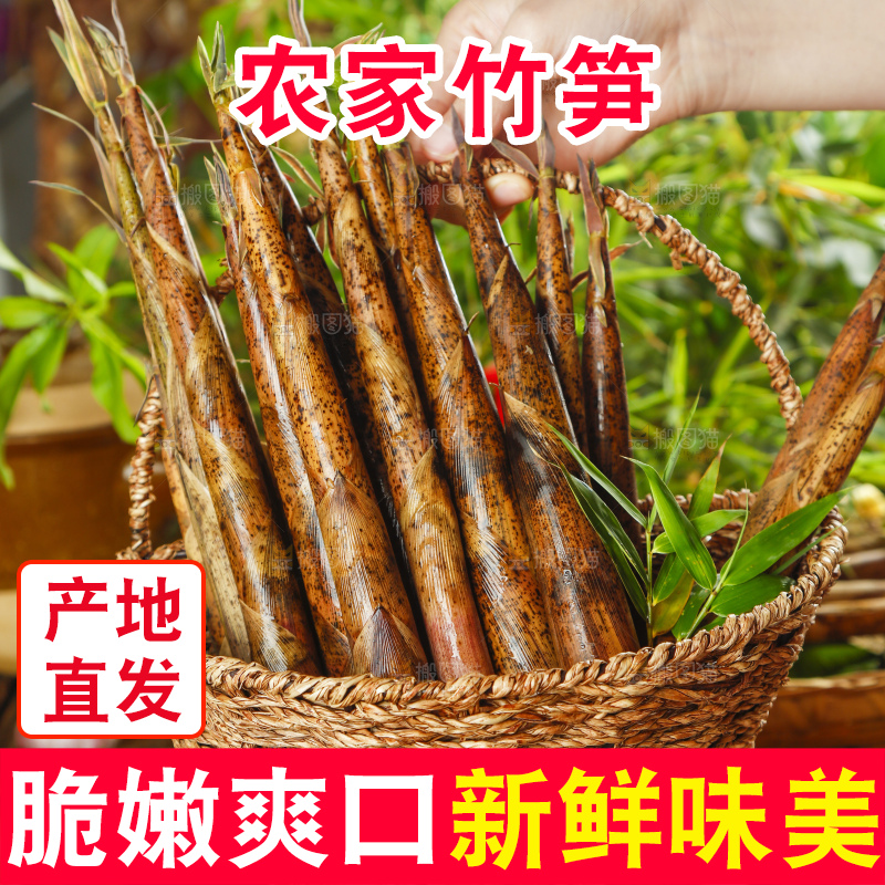 双手提着竹篮的竹笋