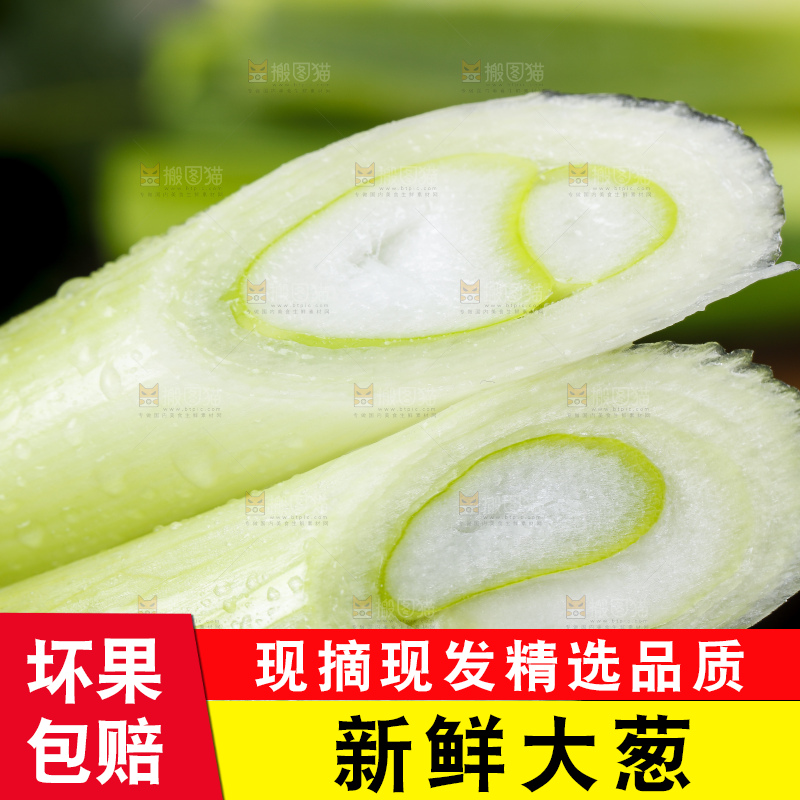 深底上的大葱