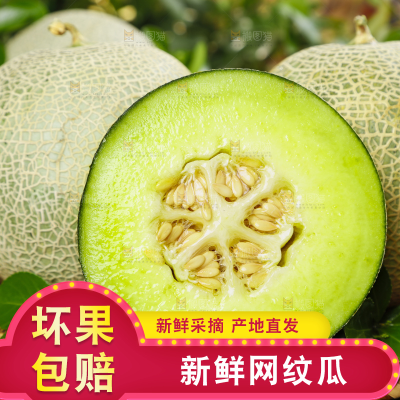 切开的海南网纹蜜瓜放在木底上