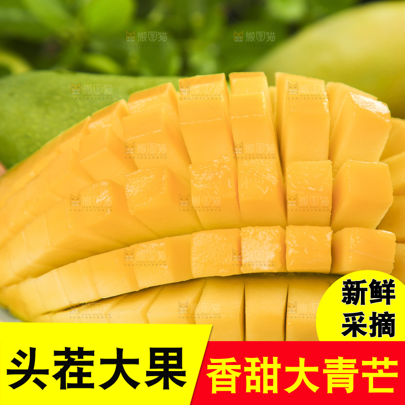 黑底上放着一盘切开的云南大青芒