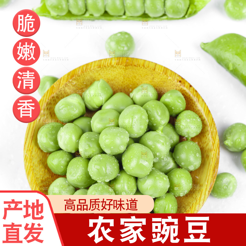 白底上堆放着豌豆