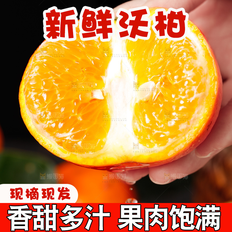 手里拿着新鲜沃柑