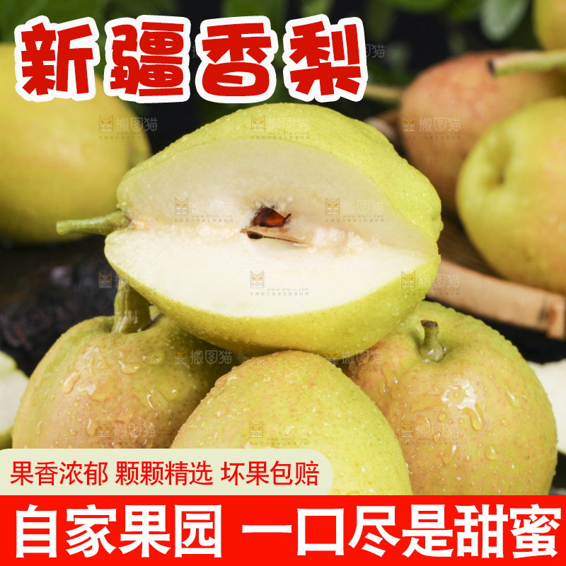 黑石板上放着切开的新疆库尔勒香梨