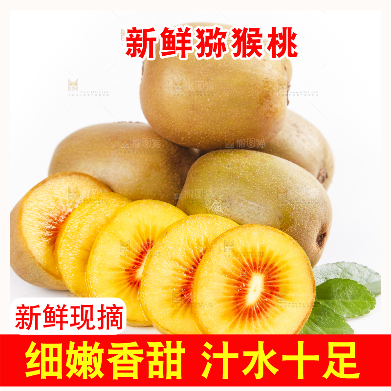 一堆四川红心猕猴桃