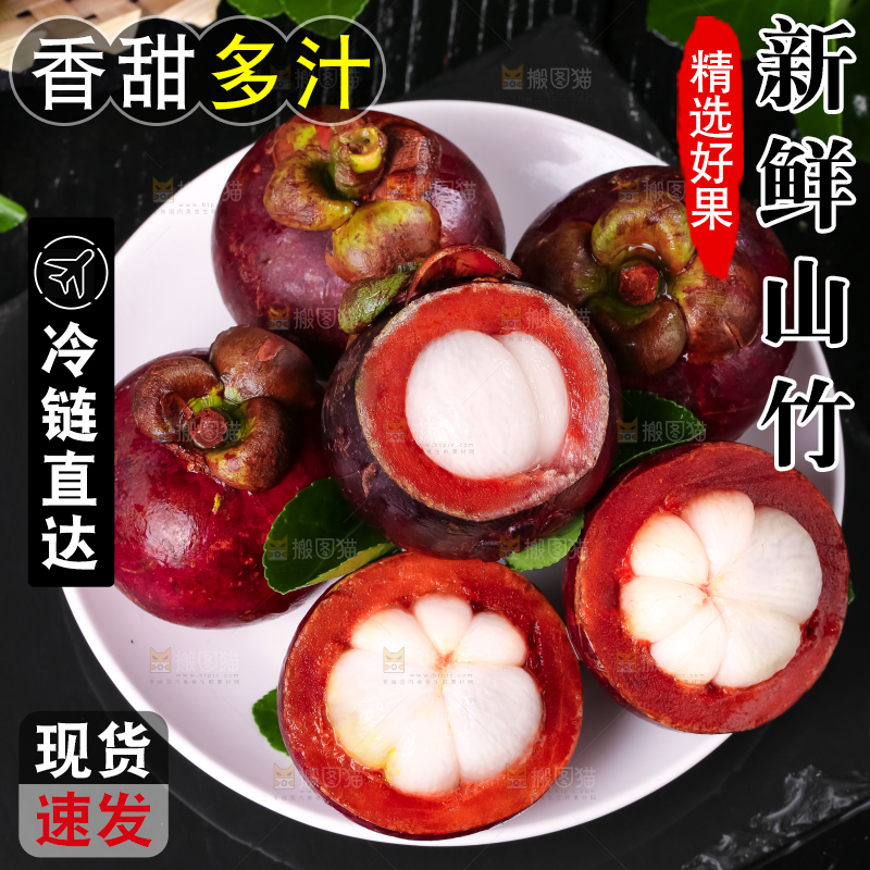 黑石板上放着一盘泰国新鲜山竹