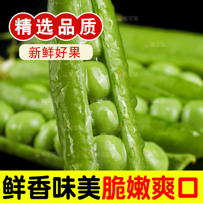 黑底上堆放着豌豆角