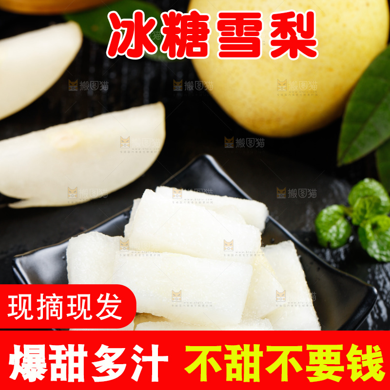 黑底上放着切好的雪梨