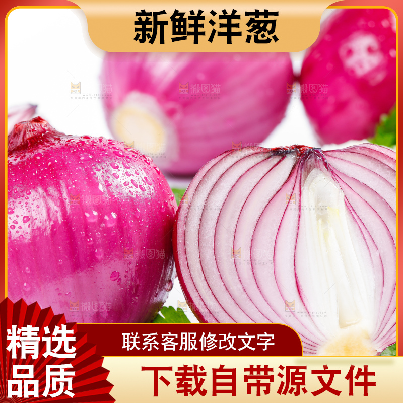 白底上摆放着新鲜洋葱