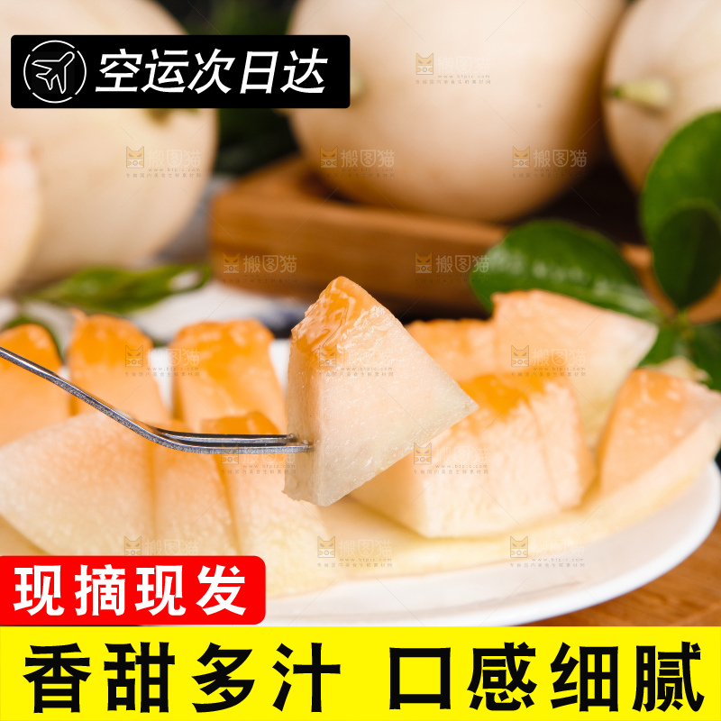 叉子叉着阎良甜瓜果肉