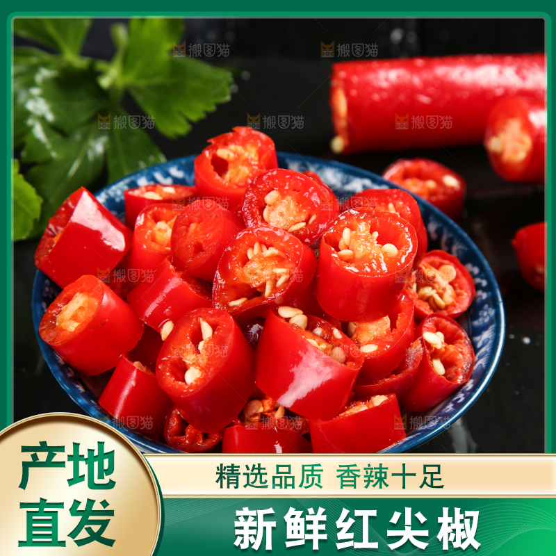 黑底上放着新鲜小米辣