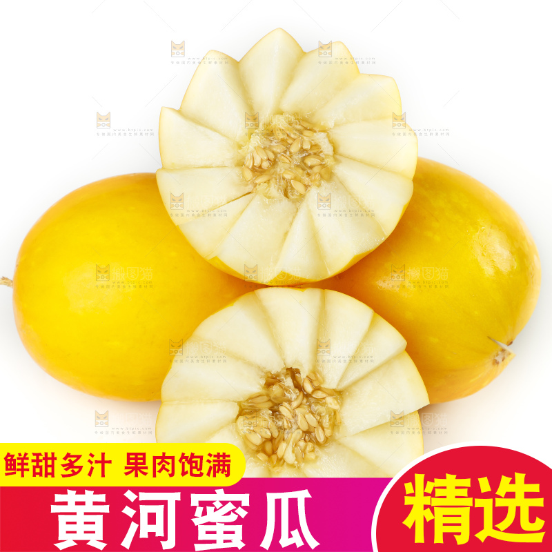 白底上放着切开的黄金冰糖蜜瓜