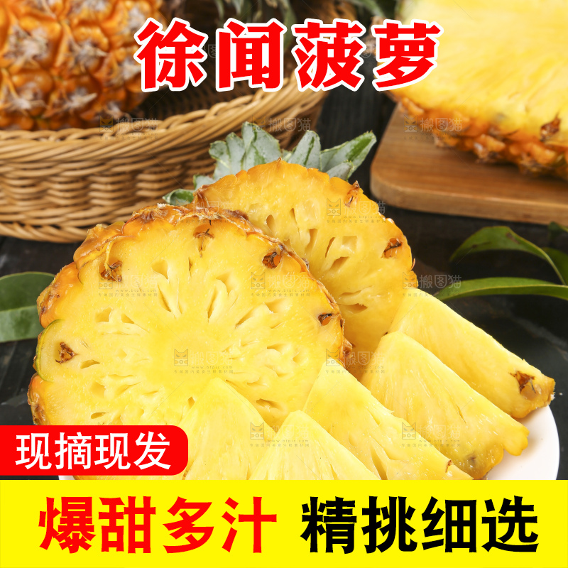 黑石板上放着一盘切开的徐闻菠萝