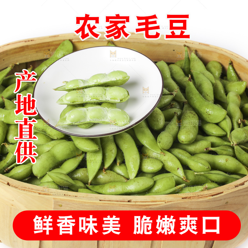 白底上放着一筐新鲜毛豆