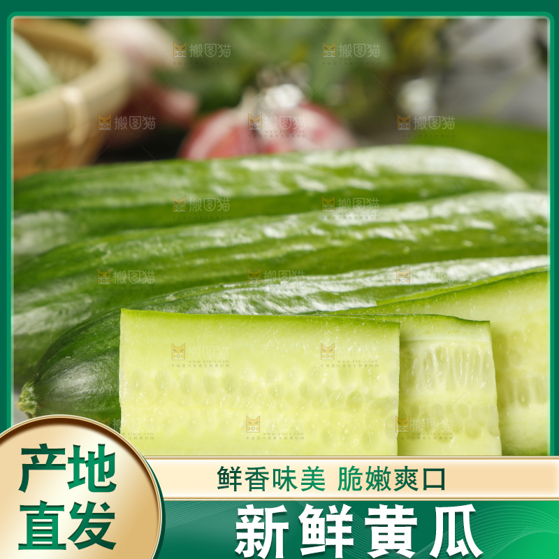 一盘切开的荷兰小黄瓜放在木底上