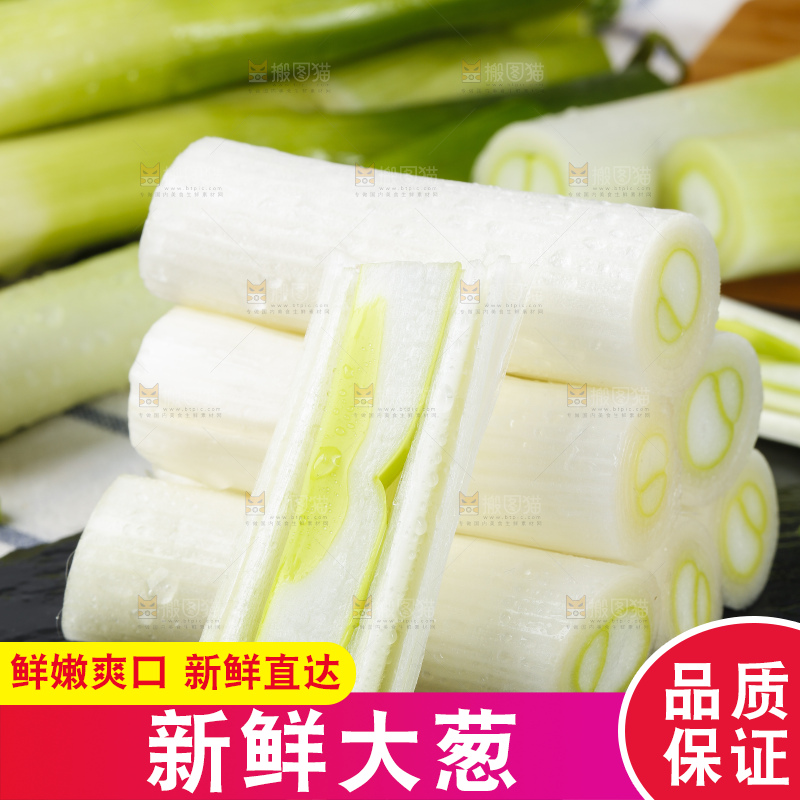 黑底上切开的大葱