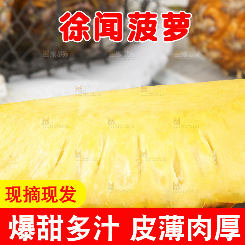 黑石板上切开的新鲜菠萝