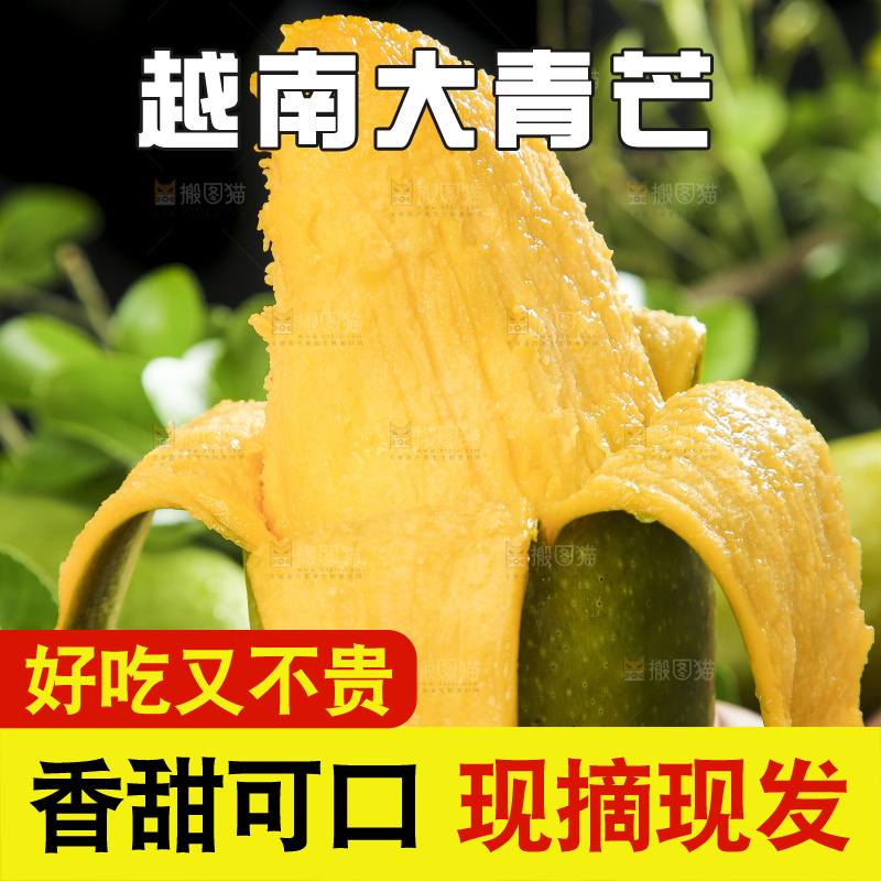 手拿剥皮的青皮芒果