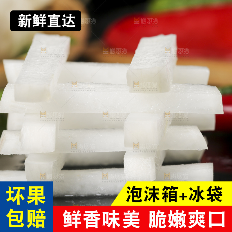 深底上放着白萝卜