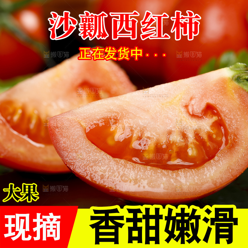 深底上摆放着番茄