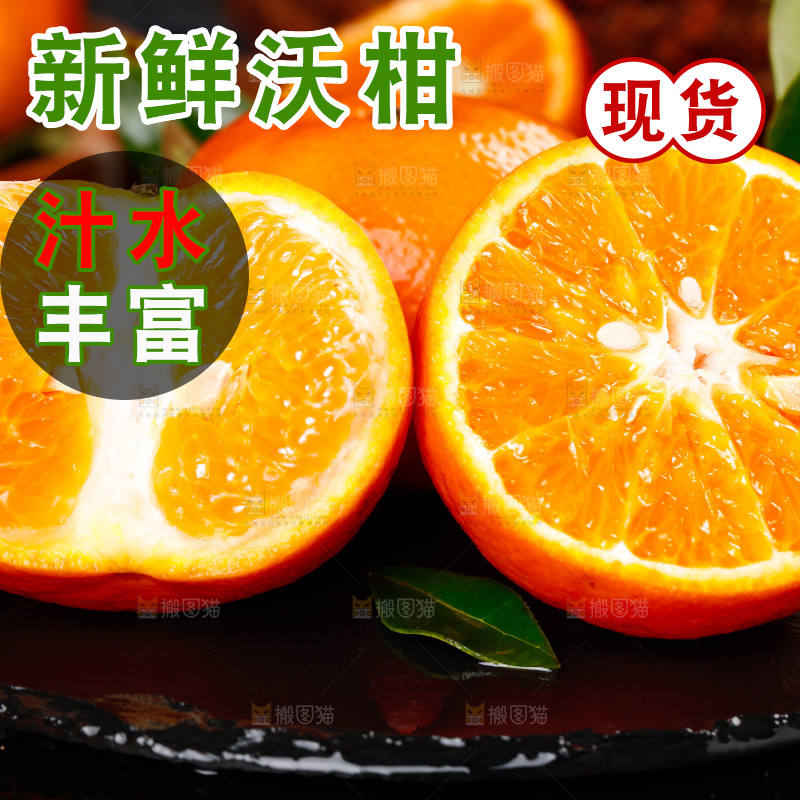 黑石板上放着沃柑