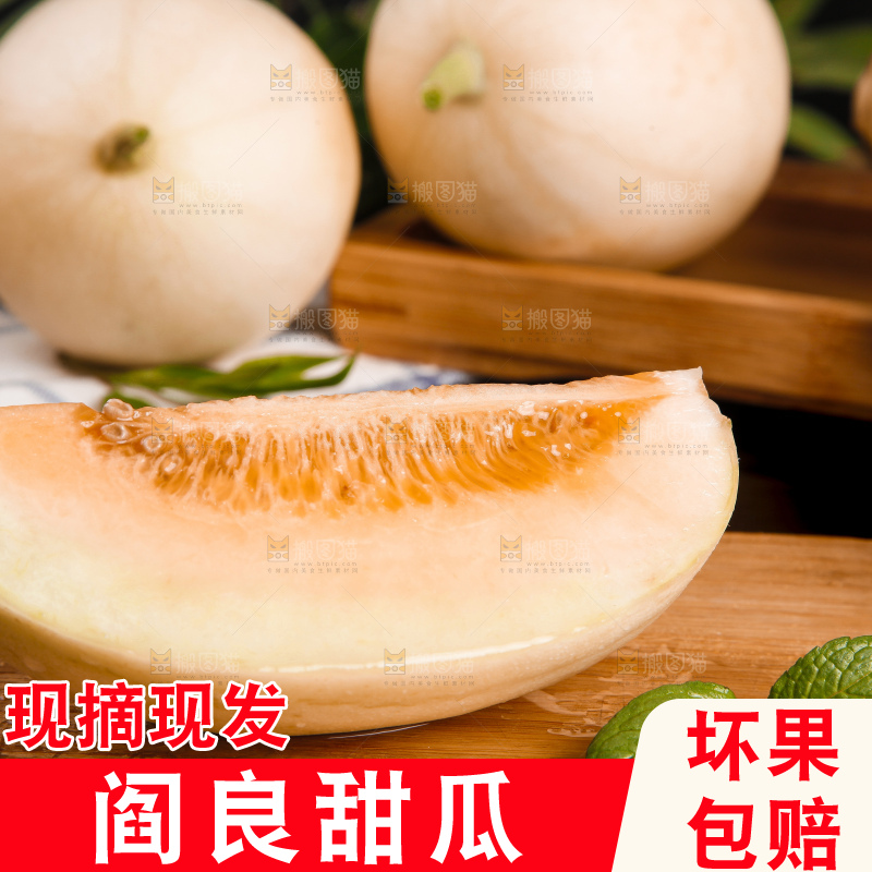 深底上放着新鲜的阎良香瓜