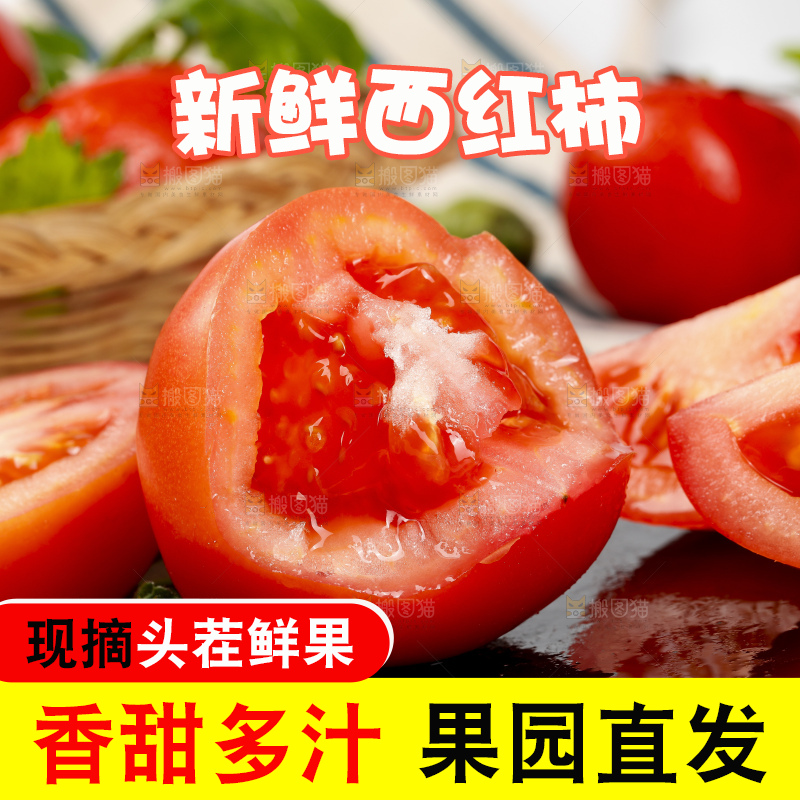 深底上放着番茄