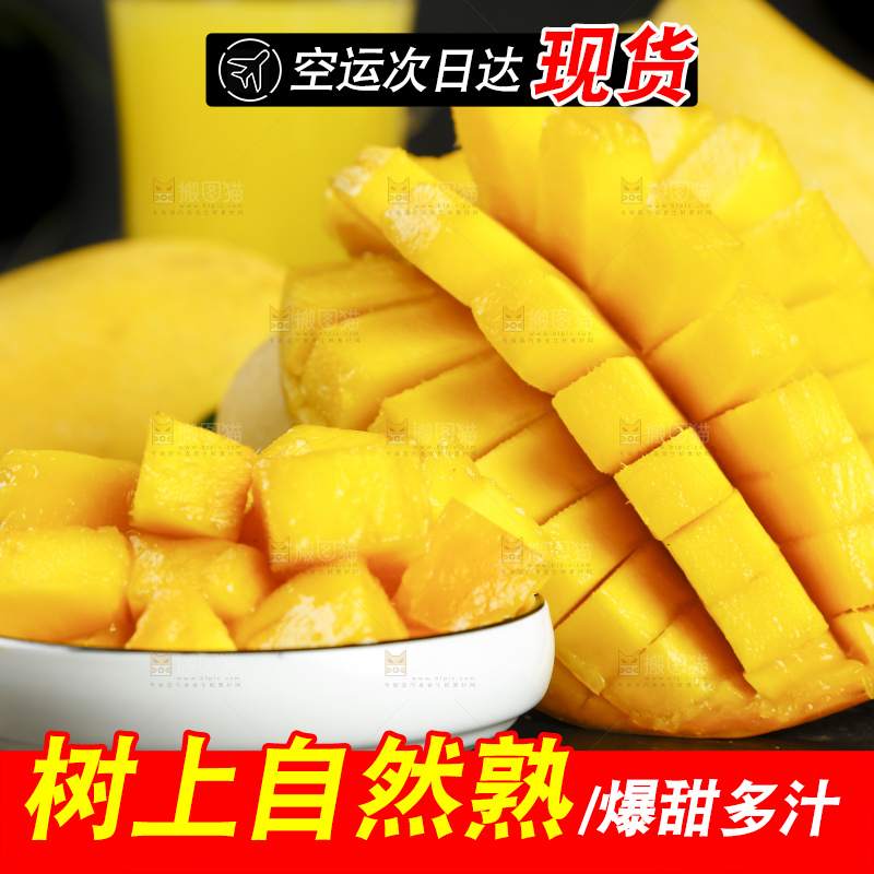 深底上放着水仙芒果肉